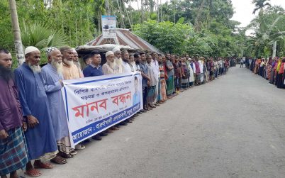 কচুয়ায় ব্যবসায়ীর ঘের দখলের চেষ্টার প্রতিবাদে মানববন্ধন-বিক্ষোভ