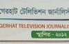 বাংলানিউজের সাংবাদিক নাদিম হত্যা্, টেলিভিশন জার্নালিস্ট এ্যাসোসিয়েশনের নিন্দা ও প্রতিবাদ