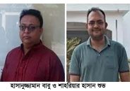 মোরেলগঞ্জ উপজেলা তাতীলীগের কমিটি ঘোষনা, হাসান সভাপতি, শুভ সম্পাদক