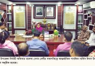 ফকিরহাটে আন্তর্জাতিক পাবলিক সার্ভিস দিবসের প্রস্তুতি সভা