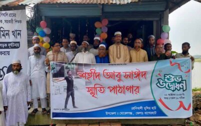 মোরেলগঞ্জে শহীদ আবু সাঈদের নামে পাঠাগার উদ্বোধন