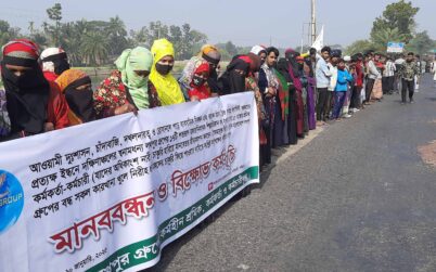 ফকিরহাটে লখপুর গ্রুপের ১৭ শিল্প প্রতিষ্ঠান চালুর দাবি শ্রমিকদের