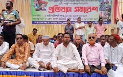 রামপালে বিএনপি নেতাদের উপর সন্ত্রাসী হামলা ও তুহিনে পদত্যাগ দাবীতে প্রতিবাদ সমাবেশ
