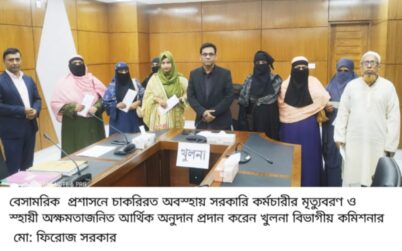 খুলনায় মৃত্যুবরণকারী ৯ কর্মচারী পরিবারের মাঝে ৭২ লাখ টাকার চেক প্রদান