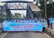 বাগেরহাটে বর্ণাঢ্য  আয়োজনে জাতীয়  আইন সহায়তা দিবস উদযাপন 