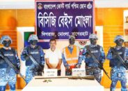 সুন্দরবনে অস্ত্রসহ বনদস্যু আনারুল বাহিনীর সহযোগী আটক