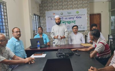 বাগেরহাটে মাছ চাষীদের দক্ষতা বৃদ্ধিতে  ফোয়াবের দুদিন ব্যাপী প্রশিক্ষন