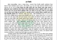 দুই ঘণ্টা কর্মবিরতির ঘোষণা দিয়েছেন বিচার বিভাগীয় কর্মচারীরা