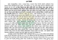 দুই ঘণ্টা কর্মবিরতির ঘোষণা দিয়েছেন বিচার বিভাগীয় কর্মচারীরা