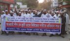 বাগেরহাটে শেখ হেলাল ও শেখ তন্ময়ের বিচার-শাস্তির দাবিতে বিক্ষোভ মিছিল