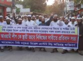 বাগেরহাটে শেখ হেলাল ও শেখ তন্ময়ের বিচার-শাস্তির দাবিতে বিক্ষোভ মিছিল