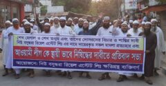 বাগেরহাটে শেখ হেলাল ও শেখ তন্ময়ের বিচার-শাস্তির দাবিতে বিক্ষোভ মিছিল