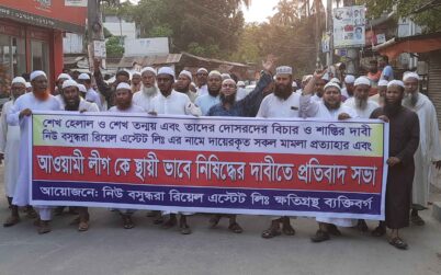 বাগেরহাটে শেখ হেলাল ও শেখ তন্ময়ের বিচার-শাস্তির দাবিতে বিক্ষোভ মিছিল