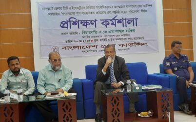 বাগেরহাটে সাংবাদিকদের শিক্ষাগত যোগ্যাতা, ডাটাবেজ ও  সার্টিফিকেশন জরুরী- প্রেসকাউন্সিলের চেয়ারম্যান