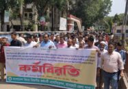 বাগেরহাটে দুই দফা দাবিতে বিচার বিভাগীয় কর্মচারীদের কর্মবিরতি পালন