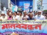 মোংলা উপজেলা স্বাস্থ্য কমপ্লেক্সকে ১০০ শয্যার দাবিতে মানববন্ধন
