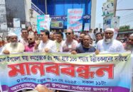 মোংলা উপজেলা স্বাস্থ্য কমপ্লেক্সকে ১০০ শয্যার দাবিতে মানববন্ধন