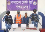 সুন্দরবন থেকে অস্ত্র-গোলাবারুদসহ করিম শরীফ বাহিনীর সদস্য আটক