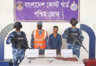 সুন্দরবন থেকে অস্ত্র-গোলাবারুদসহ করিম শরীফ বাহিনীর সদস্য আটক