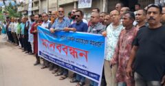 বাগেরহাটে এনবিআরের কমপ্লিট শাটডাউন প্রত্যাহারের দাবিতে মানববন্ধন