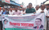 শরণখোলা উপজেলা বিএনপি’র কাউন্সিলকে কেন্দ্র  করে প্রতিপক্ষের অপপ্রচারের বিরুদ্ধে বিক্ষোভ মিছিল