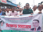 শরণখোলা উপজেলা বিএনপি’র কাউন্সিলকে কেন্দ্র  করে প্রতিপক্ষের অপপ্রচারের বিরুদ্ধে বিক্ষোভ মিছিল