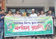 রামপালে পাটনার ফিল্ড স্কুল কংগ্রেস, কৃষির উন্নয়নে নতুন মাত্রা