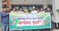 রামপালে পাটনার ফিল্ড স্কুল কংগ্রেস, কৃষির উন্নয়নে নতুন মাত্রা