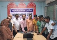 অনলাইন নিউজ পোর্টাল শরণখোলা দর্পণের আনুষ্ঠানিক যাত্রা