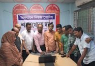 অনলাইন নিউজ পোর্টাল শরণখোলা দর্পণের আনুষ্ঠানিক যাত্রা