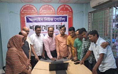 অনলাইন নিউজ পোর্টাল শরণখোলা দর্পণের আনুষ্ঠানিক যাত্রা